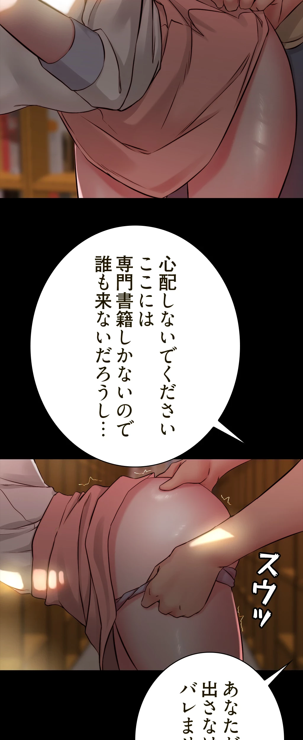 パンティーノート 第78話 - 28