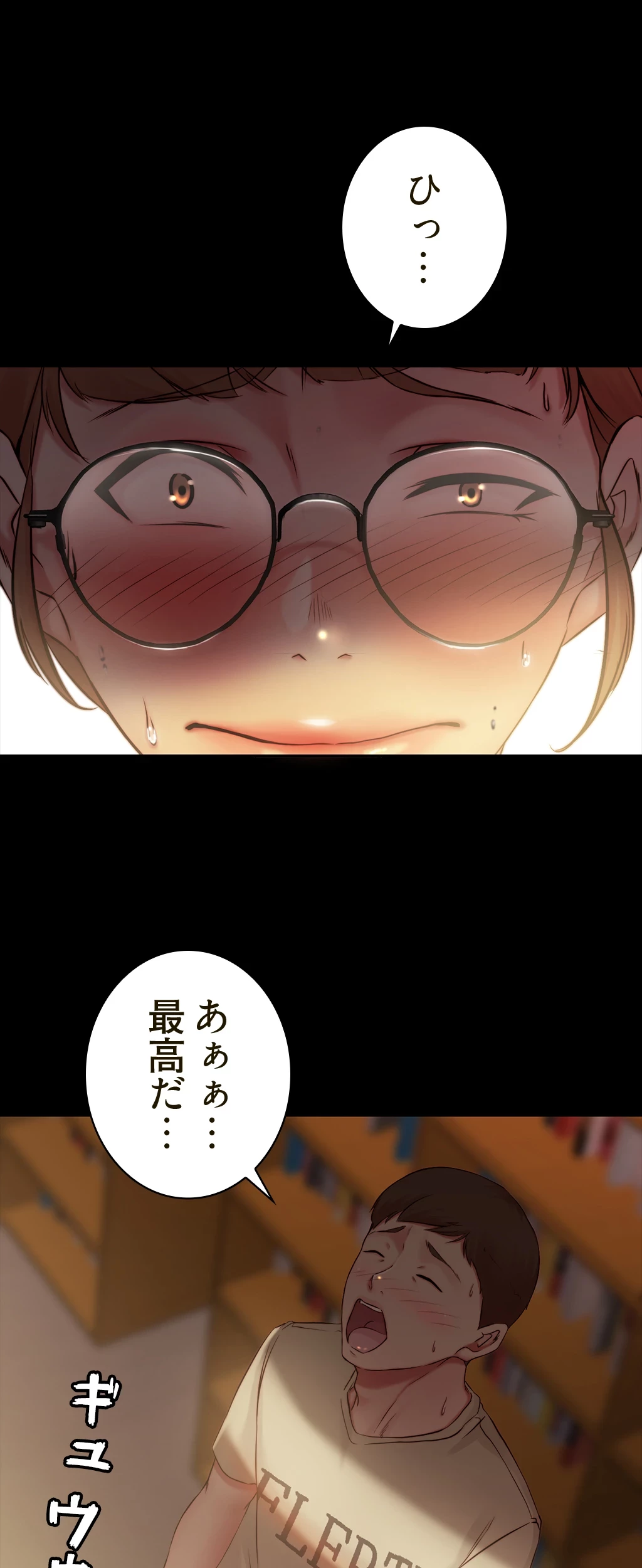 パンティーノート 第79話 - 5