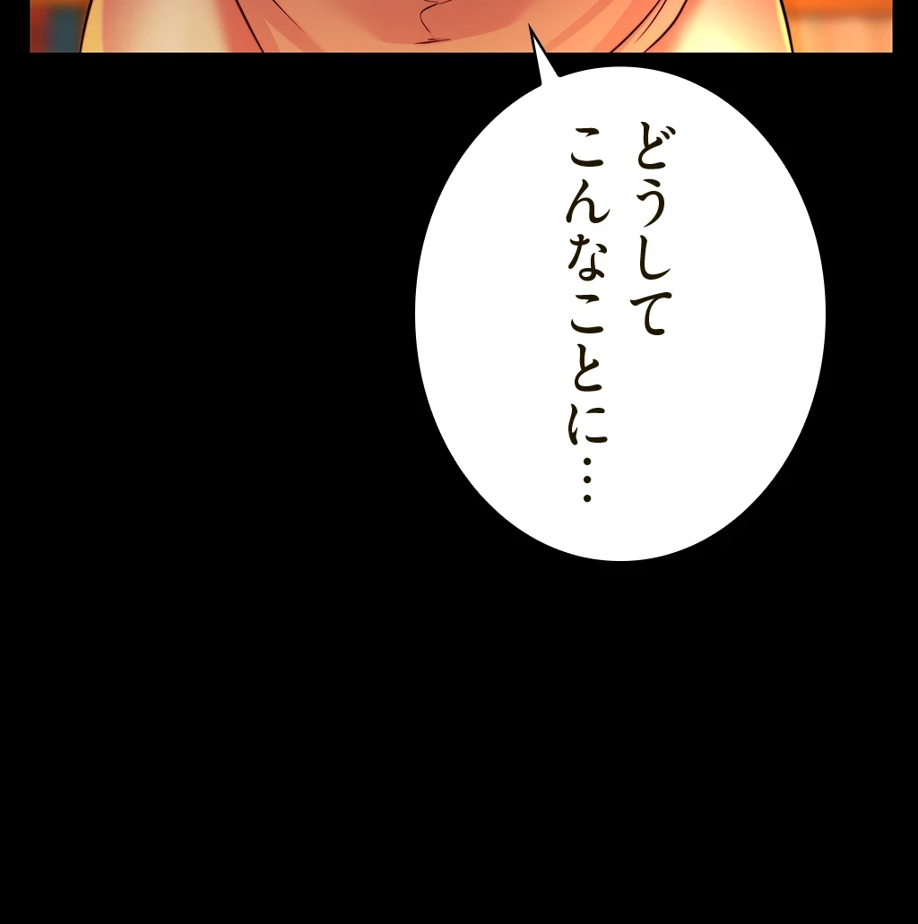 パンティーノート 第79話 - 7