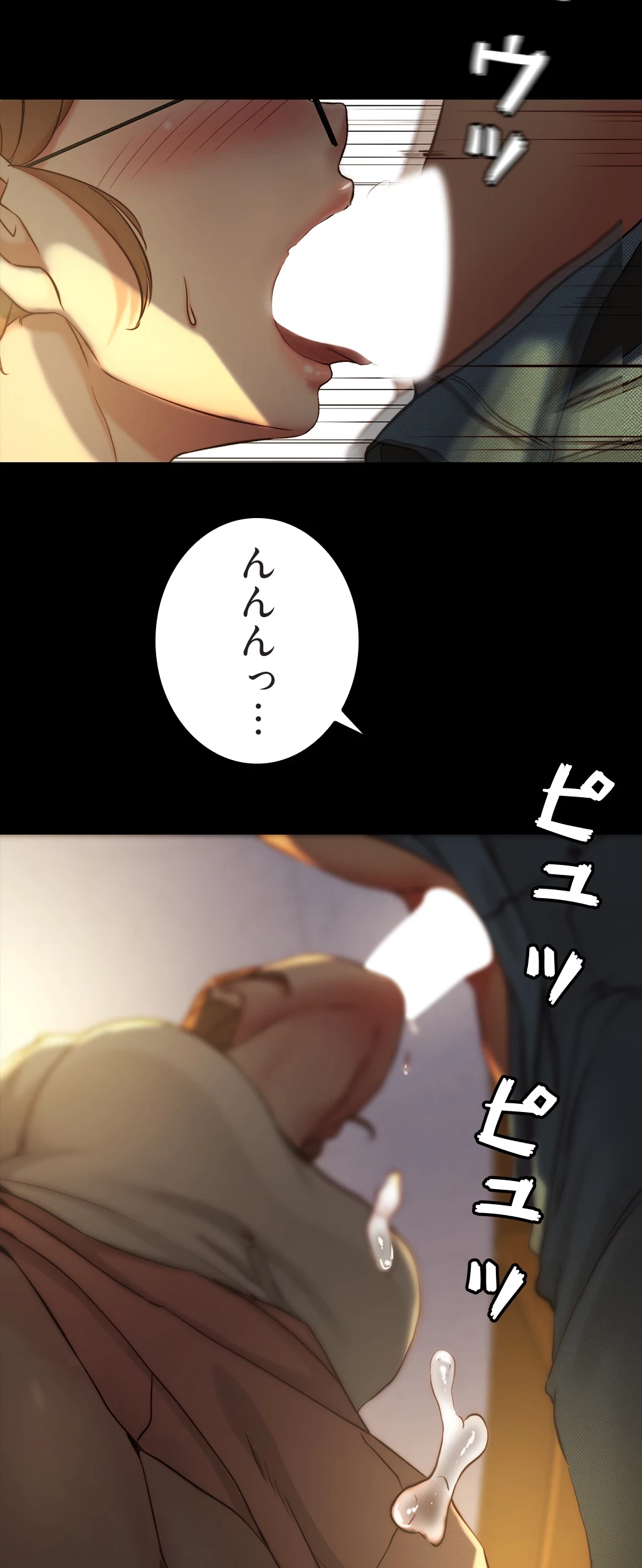 パンティーノート 第80話 - 8