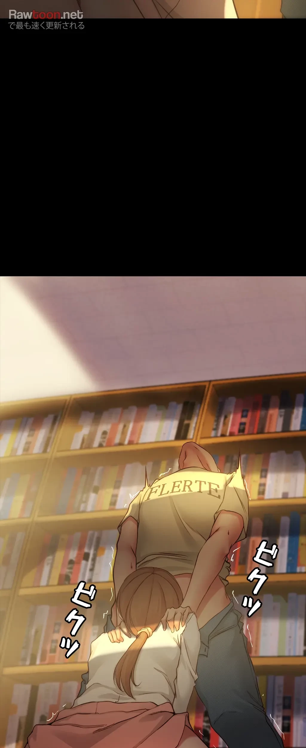 パンティーノート 第80話 - 9