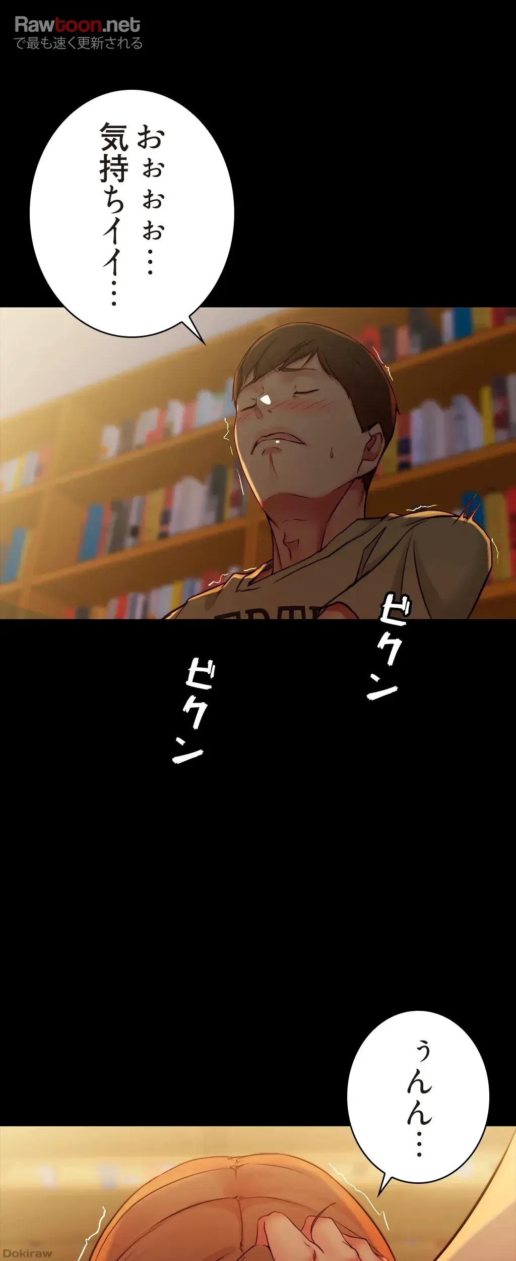 パンティーノート 第80話 - 11