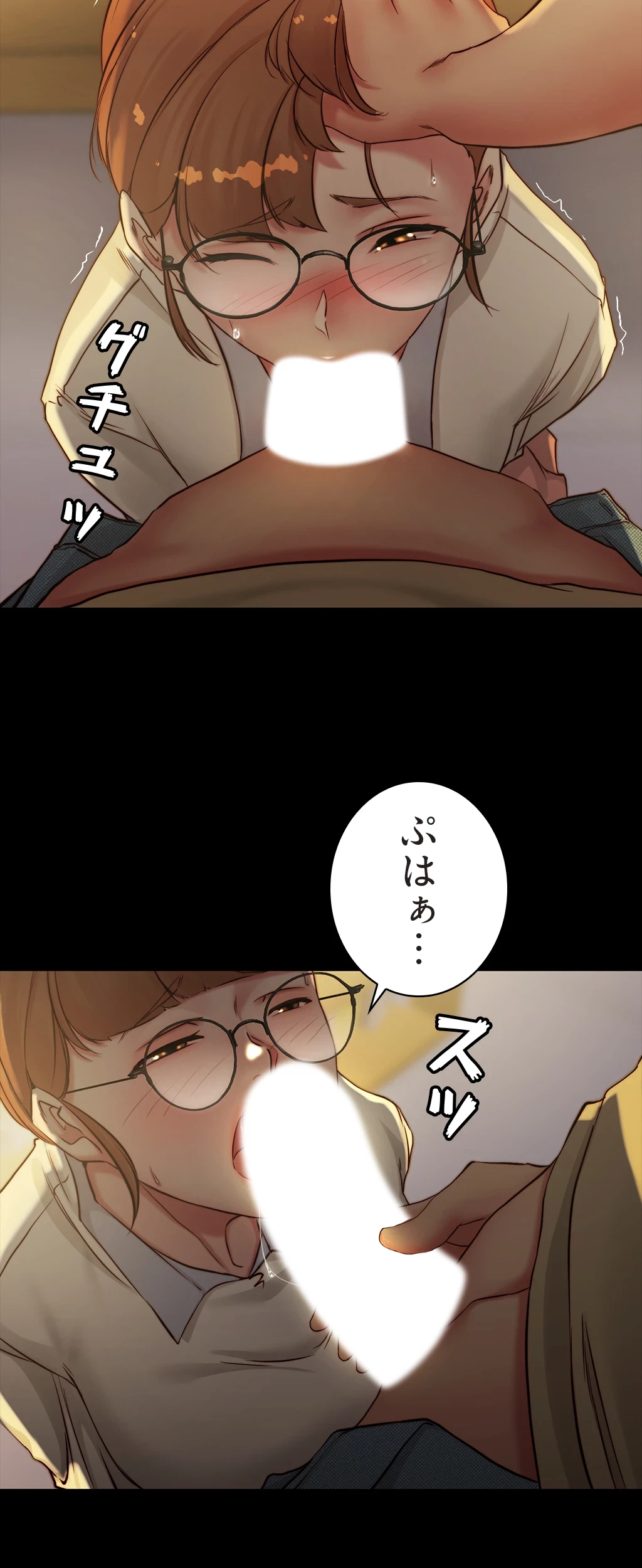 パンティーノート 第80話 - 12