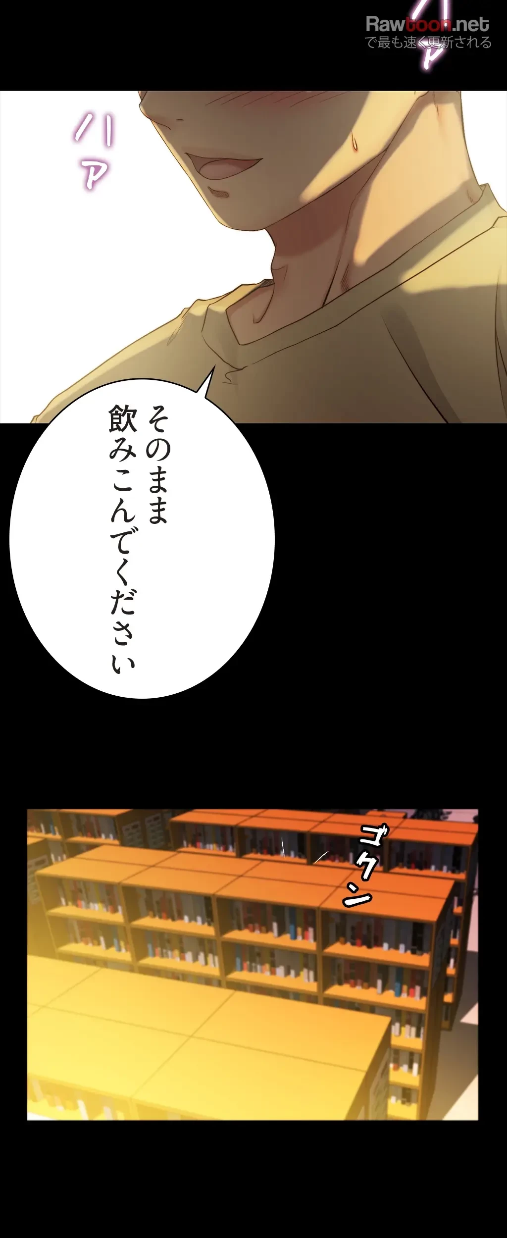 パンティーノート 第80話 - 15