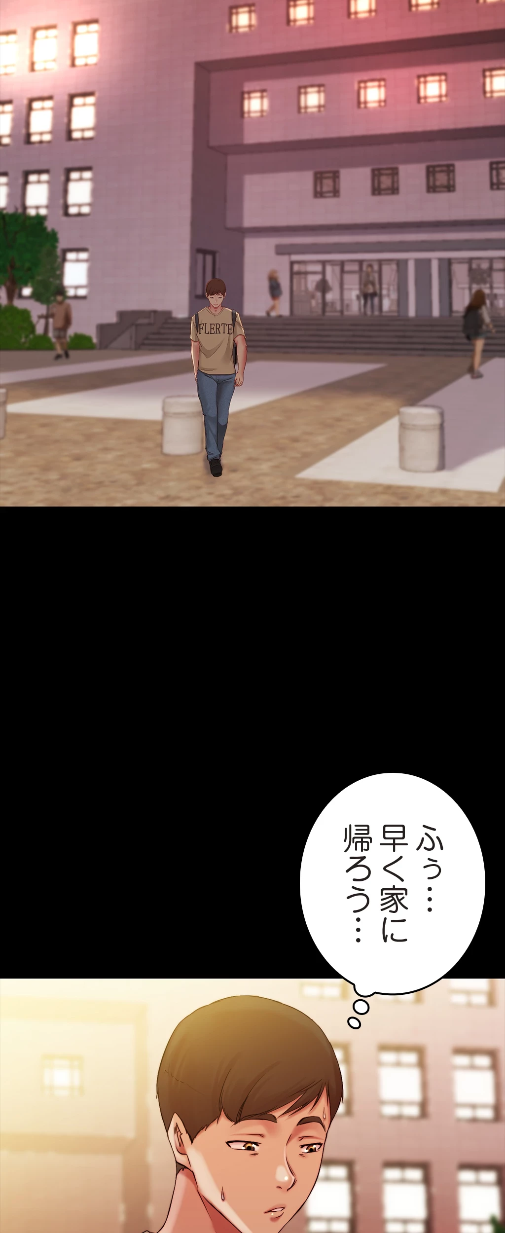 パンティーノート 第80話 - 18