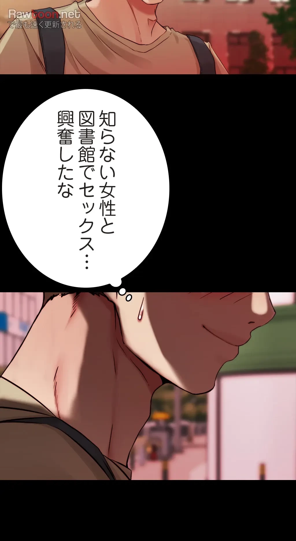 パンティーノート 第80話 - 19