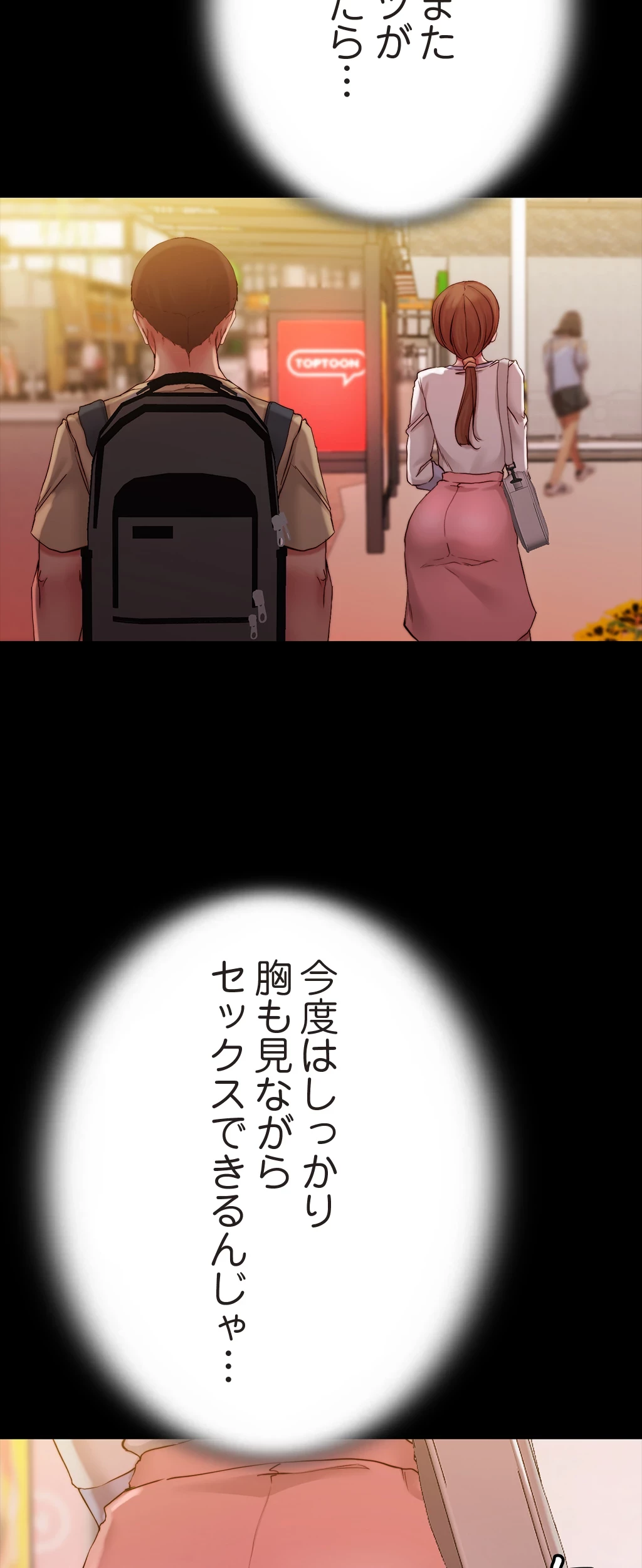 パンティーノート 第80話 - 27