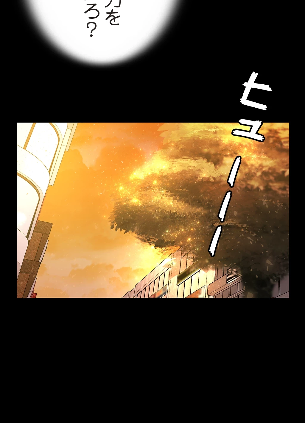 パンティーノート 第80話 - 29