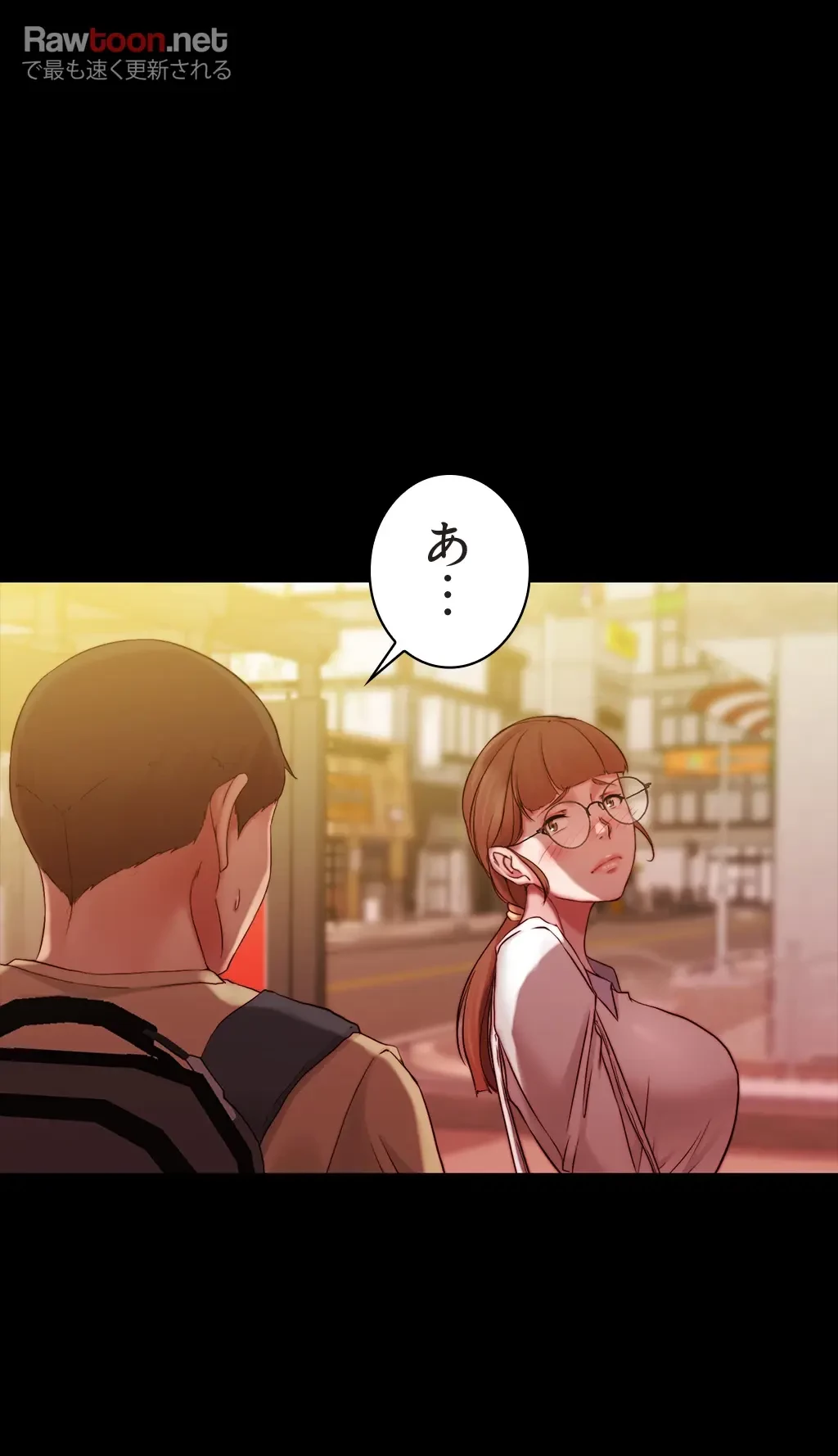 パンティーノート 第80話 - 33