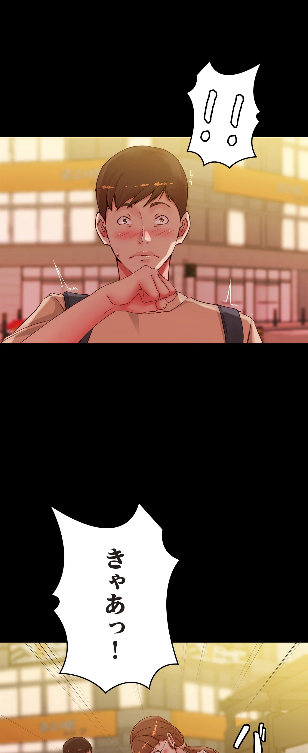 パンティーノート 第81話 - 2