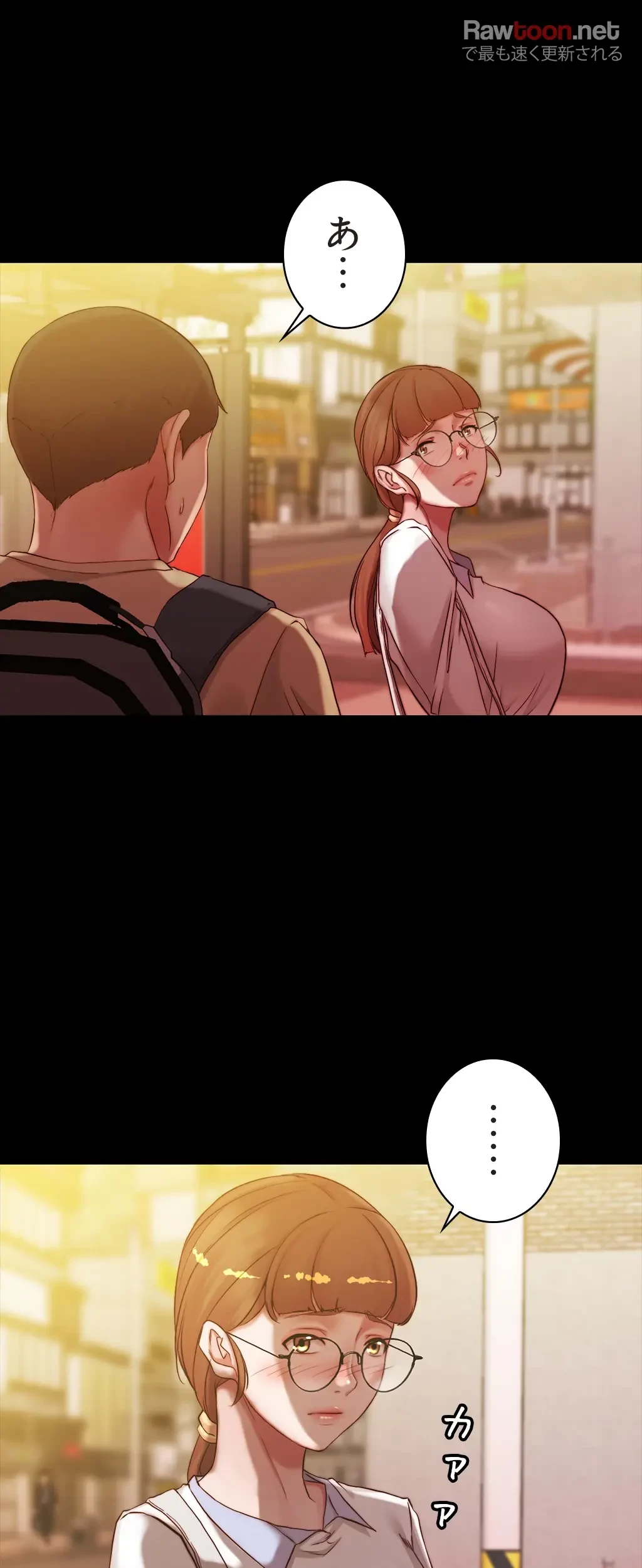 パンティーノート 第81話 - 4