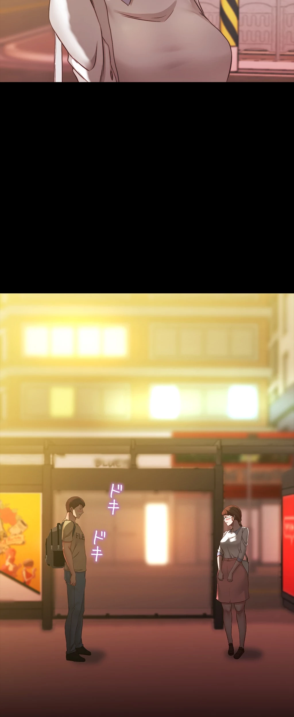 パンティーノート 第81話 - 5