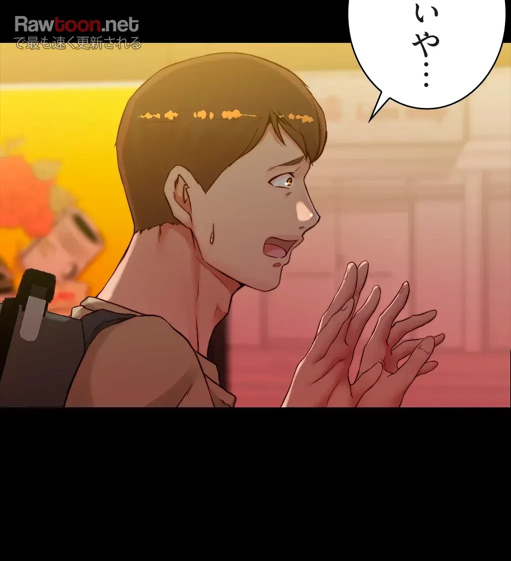 パンティーノート 第81話 - 11