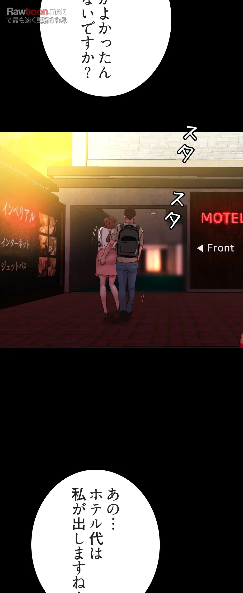 パンティーノート 第81話 - 19