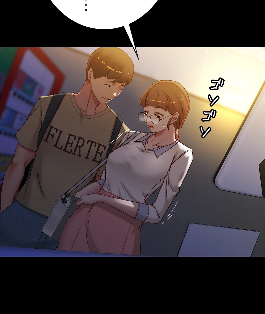 パンティーノート 第81話 - 20