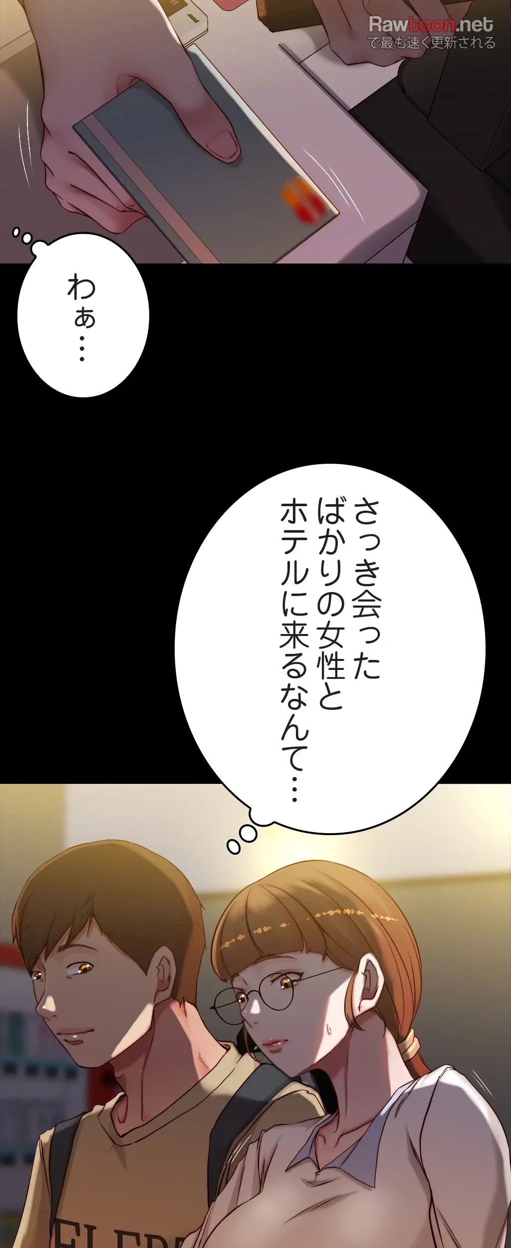 パンティーノート 第81話 - 22