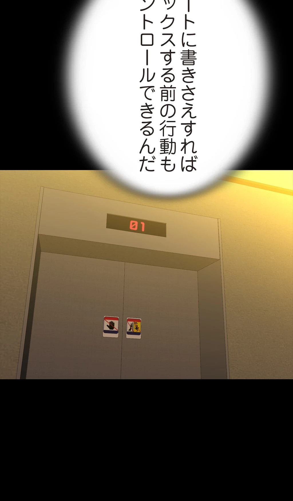 パンティーノート 第81話 - 25