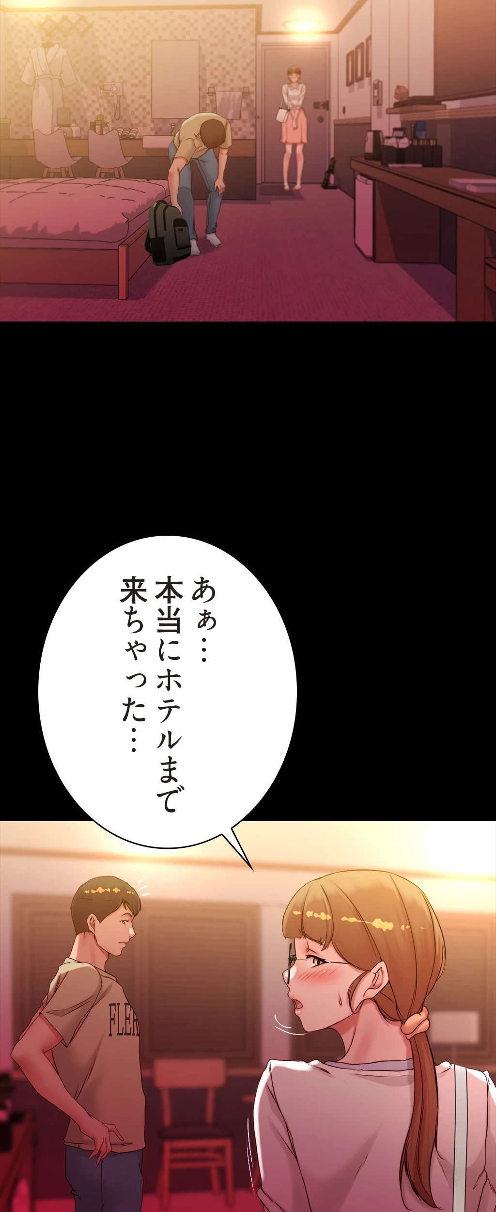 パンティーノート 第82話 - 2