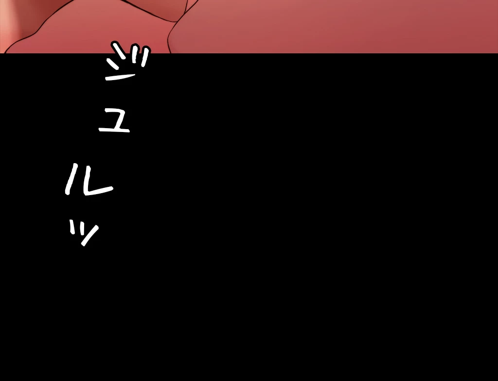 パンティーノート 第82話 - 8