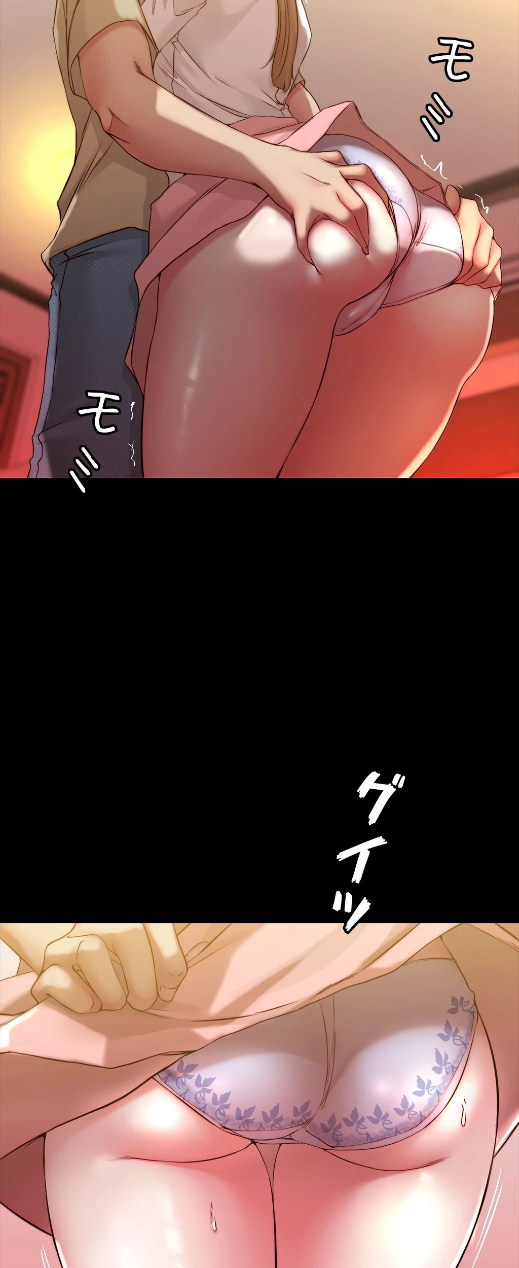 パンティーノート 第82話 - 10
