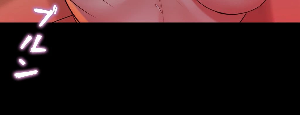 パンティーノート 第83話 - 13