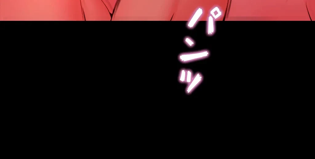 パンティーノート 第83話 - 16