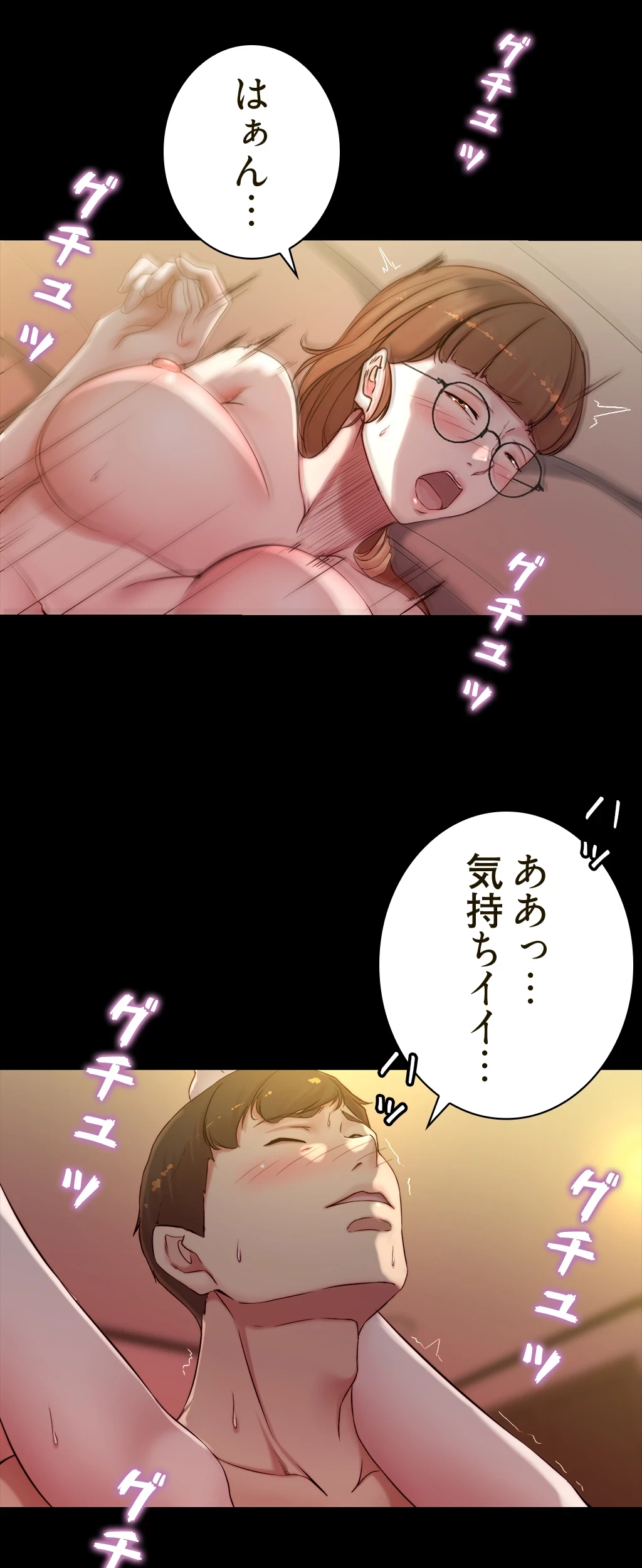 パンティーノート 第83話 - 27