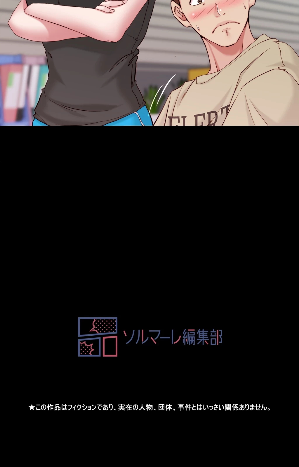 パンティーノート 第84話 - 28