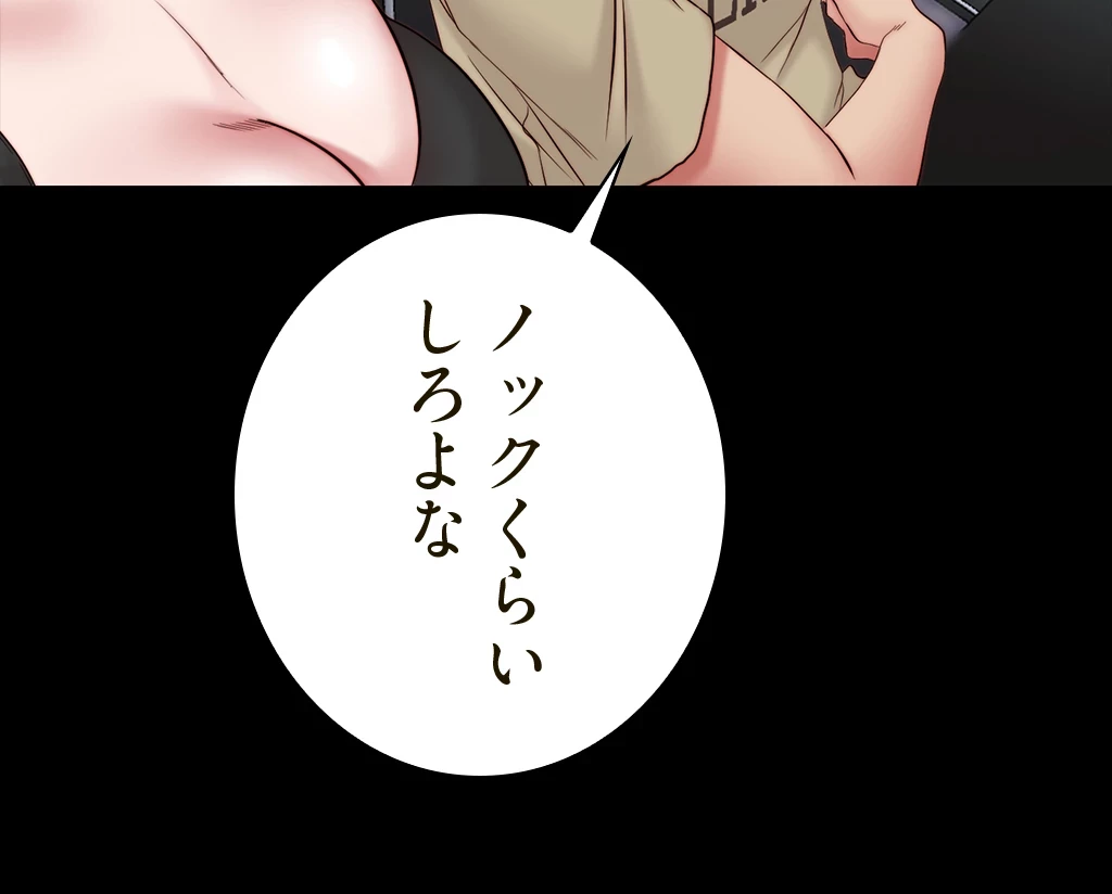 パンティーノート 第85話 - 4