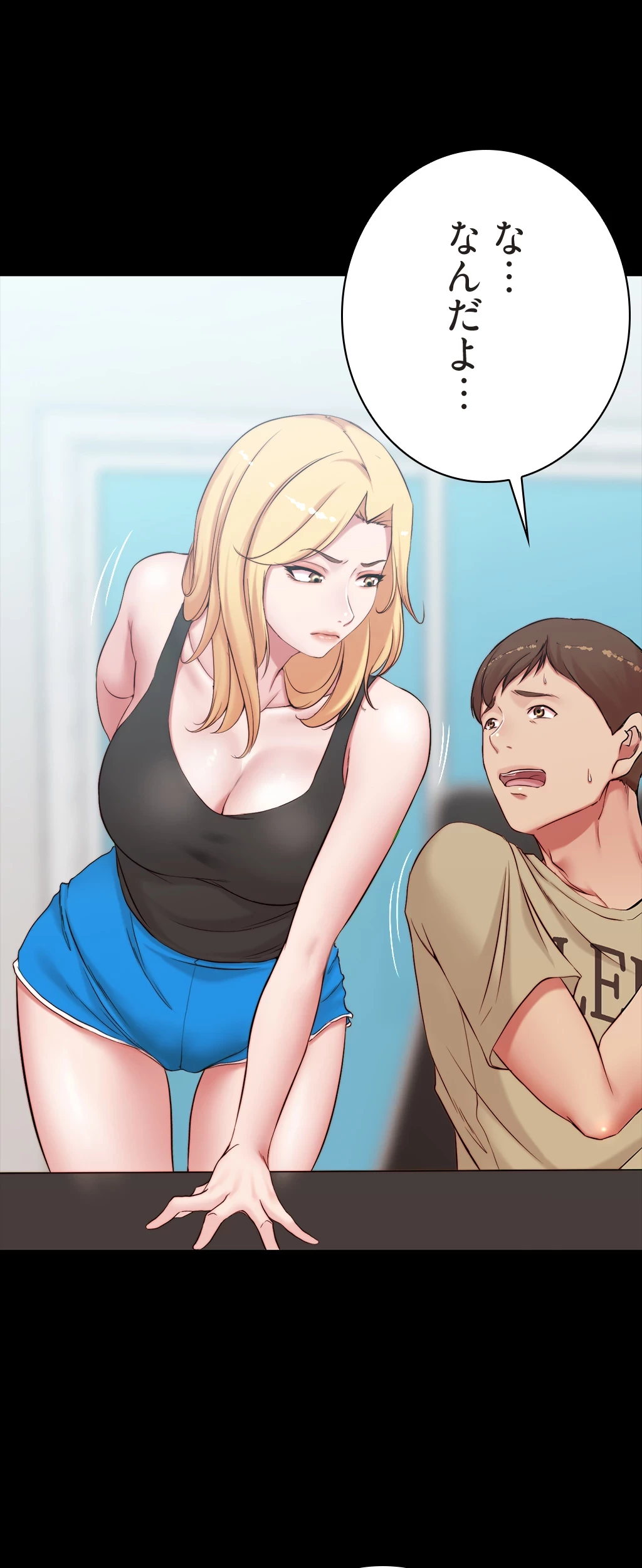 パンティーノート 第85話 - 14