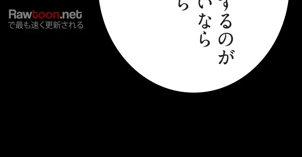 パンティーノート 第85話 - 19