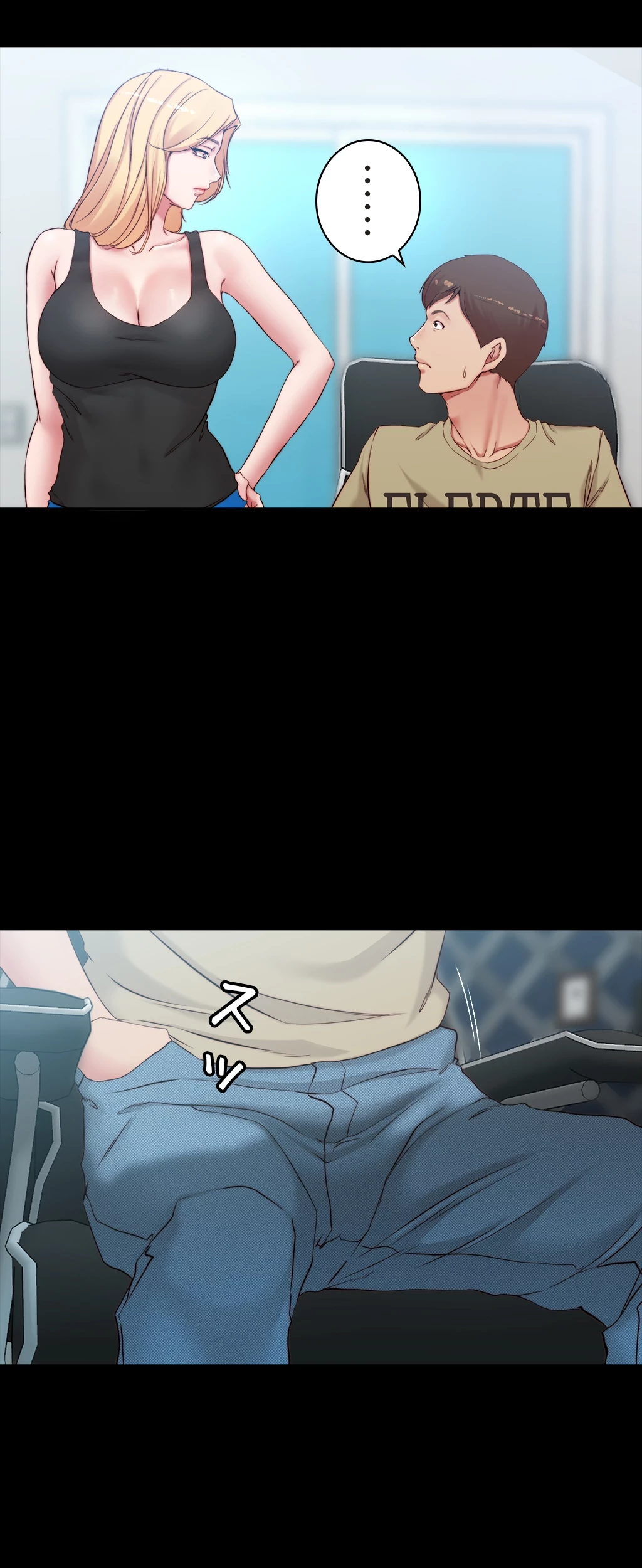 パンティーノート 第85話 - 20