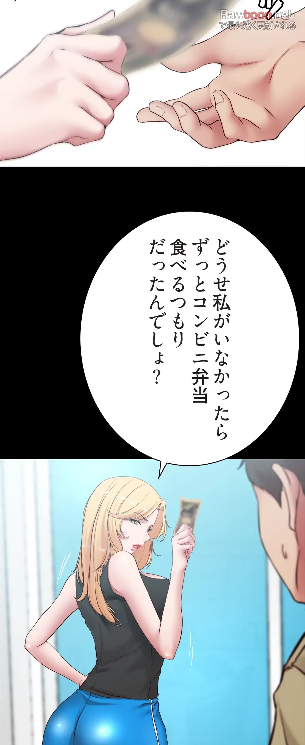 パンティーノート 第85話 - 22