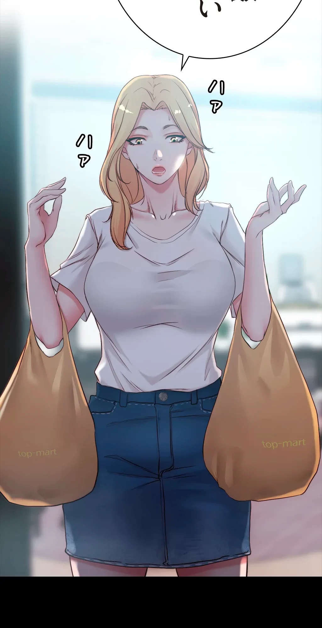 パンティーノート 第85話 - 31