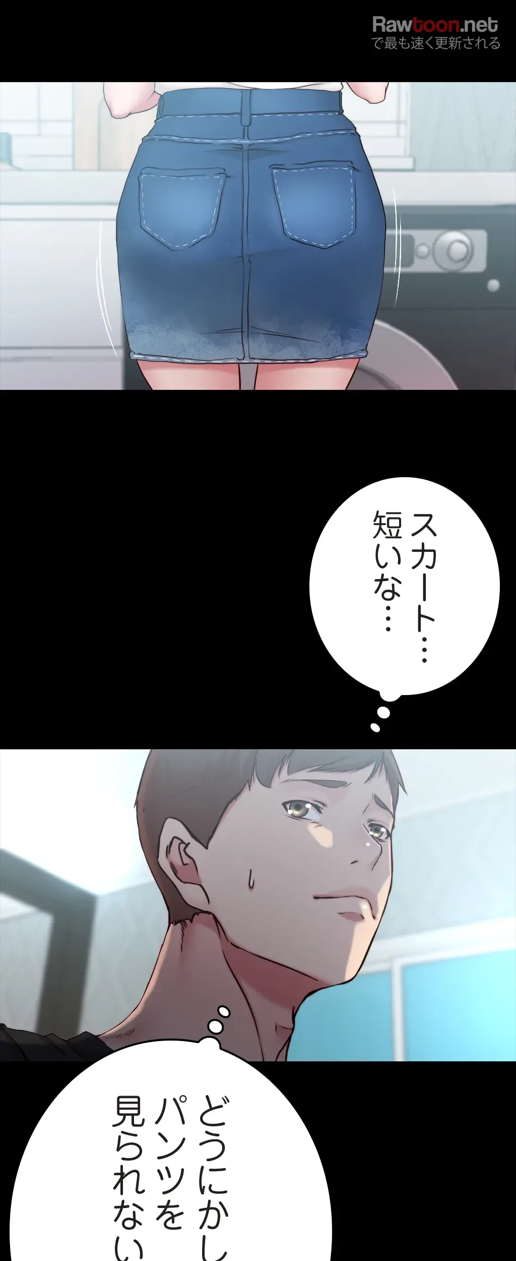 パンティーノート 第86話 - 3