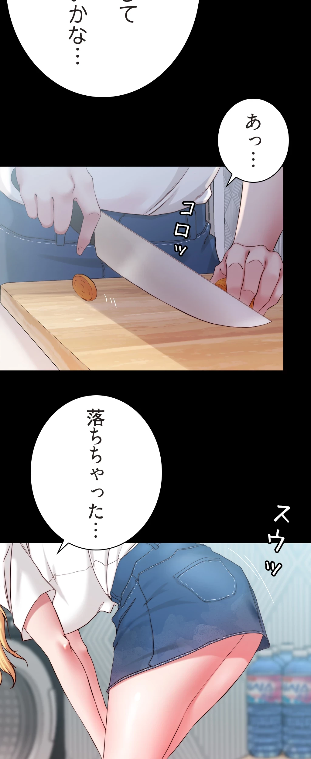 パンティーノート 第86話 - 4