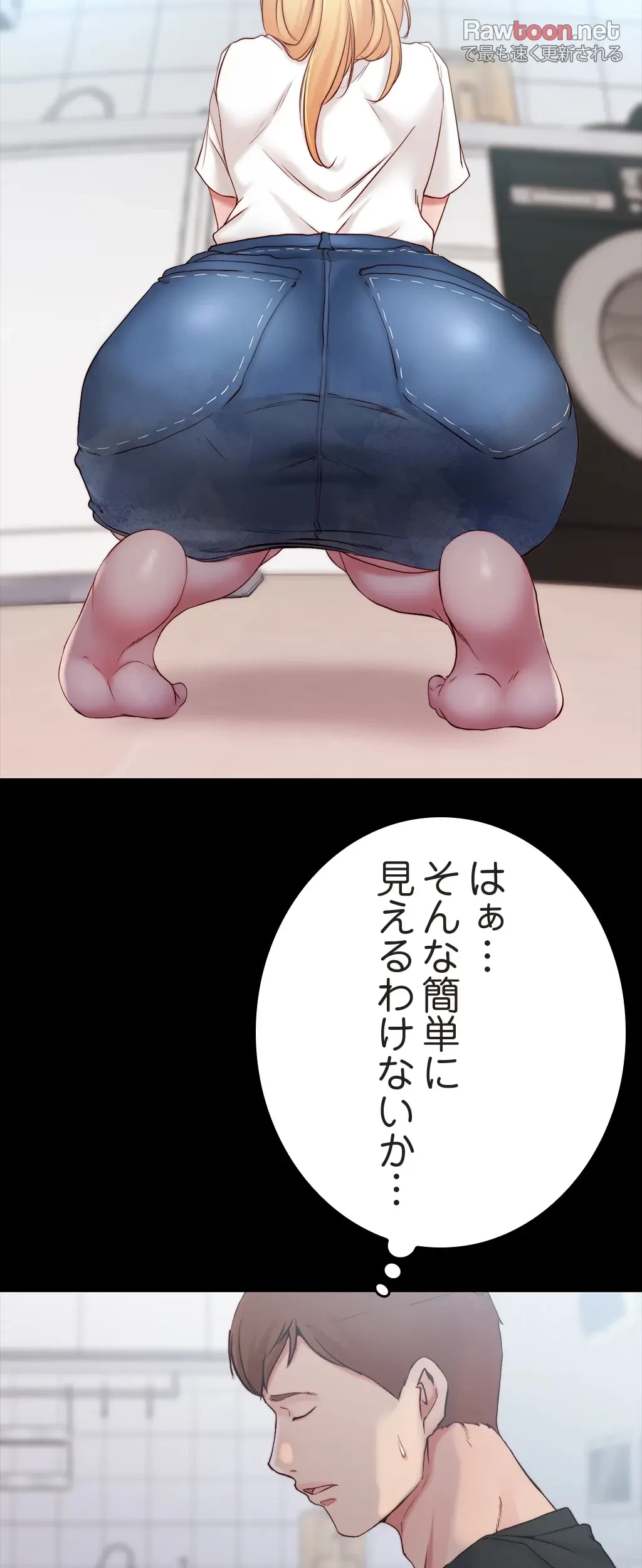 パンティーノート 第86話 - 7