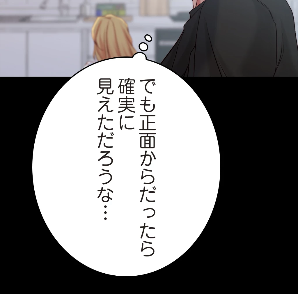 パンティーノート 第86話 - 8