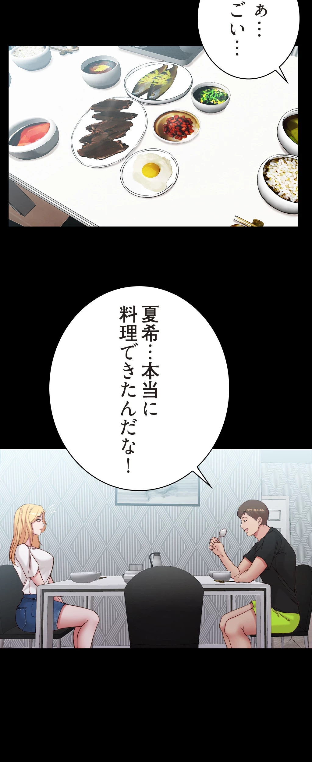 パンティーノート 第86話 - 12