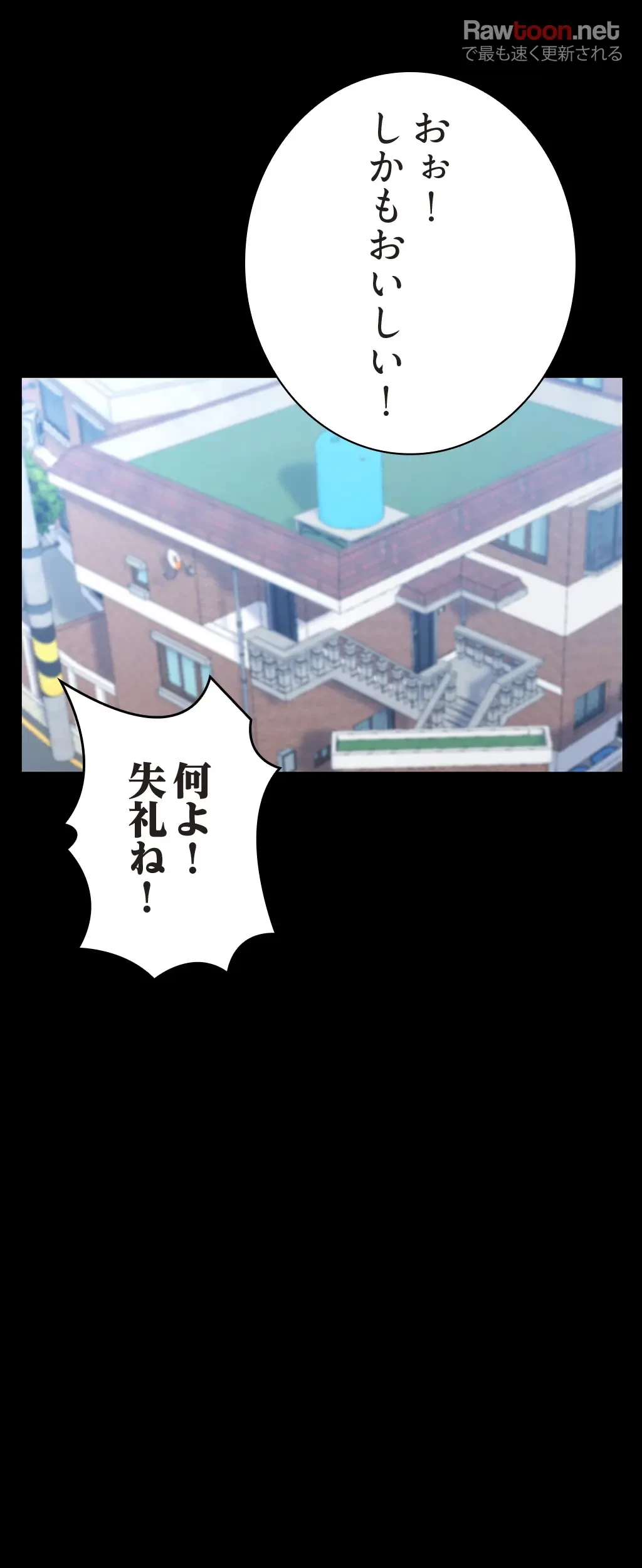 パンティーノート 第86話 - 15