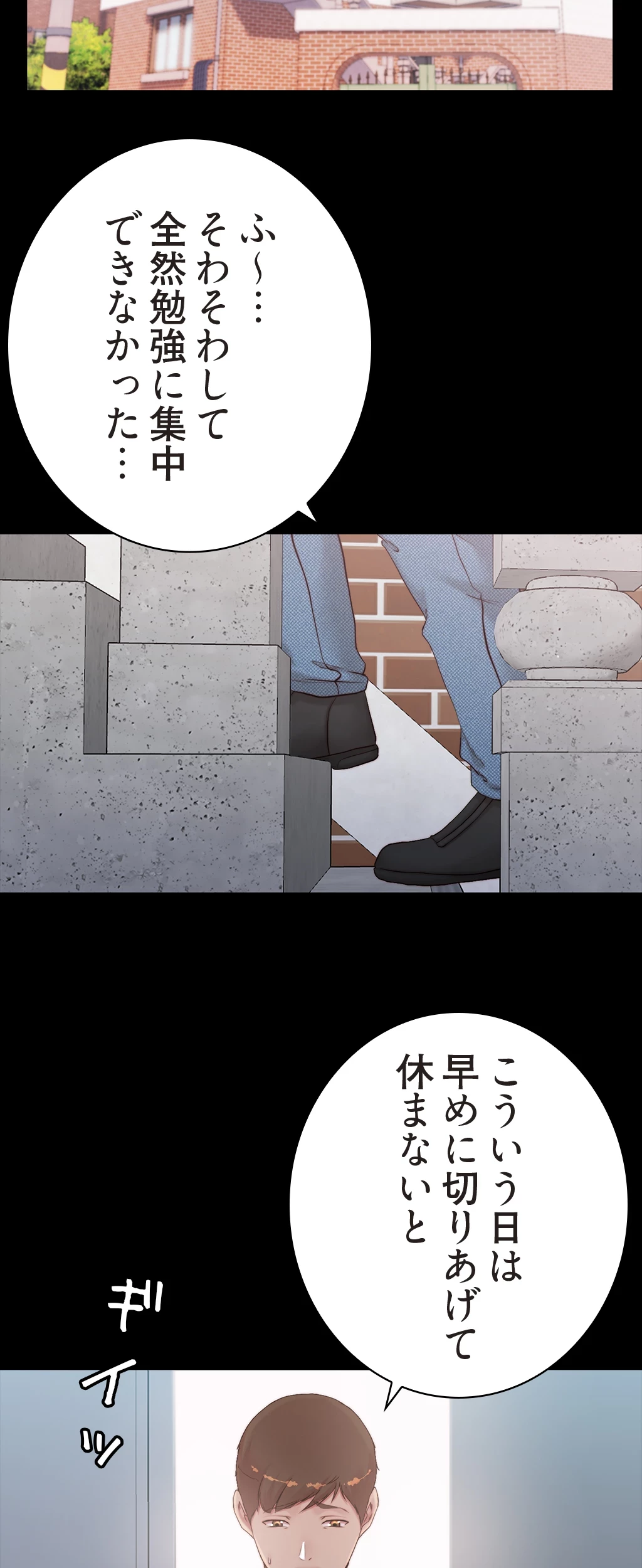 パンティーノート 第86話 - 23