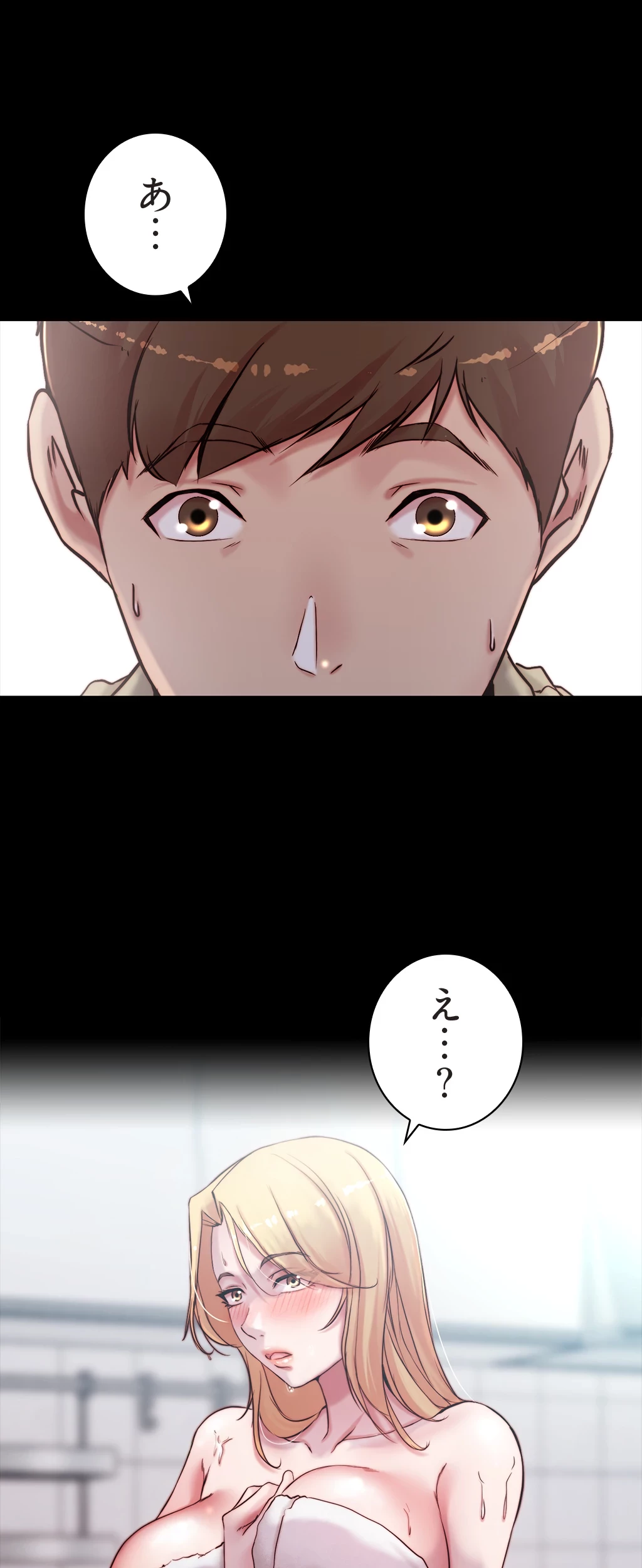 パンティーノート 第86話 - 25