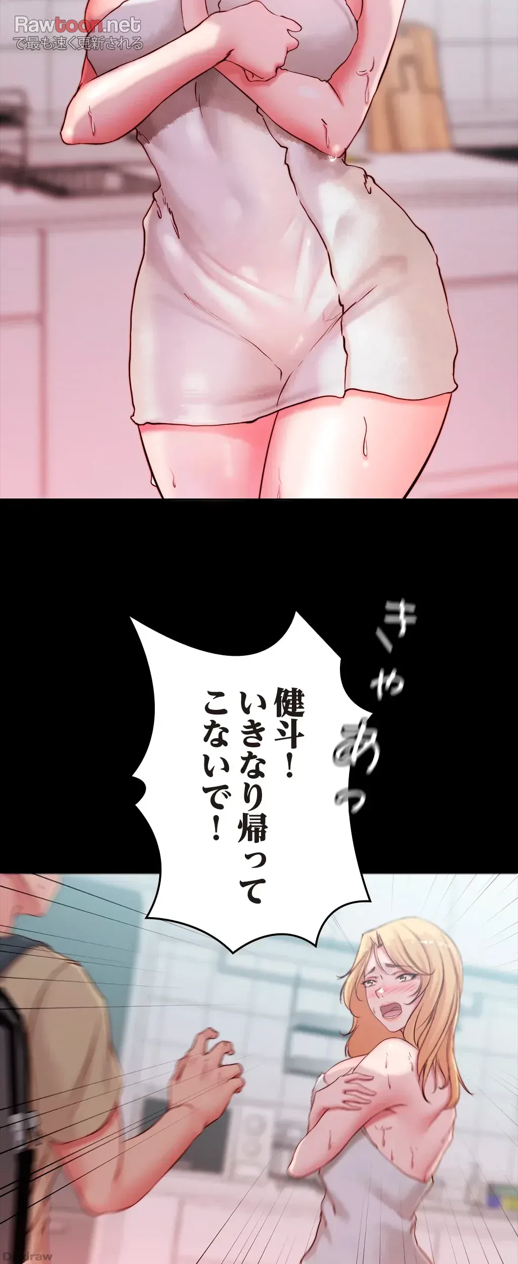 パンティーノート 第86話 - 26