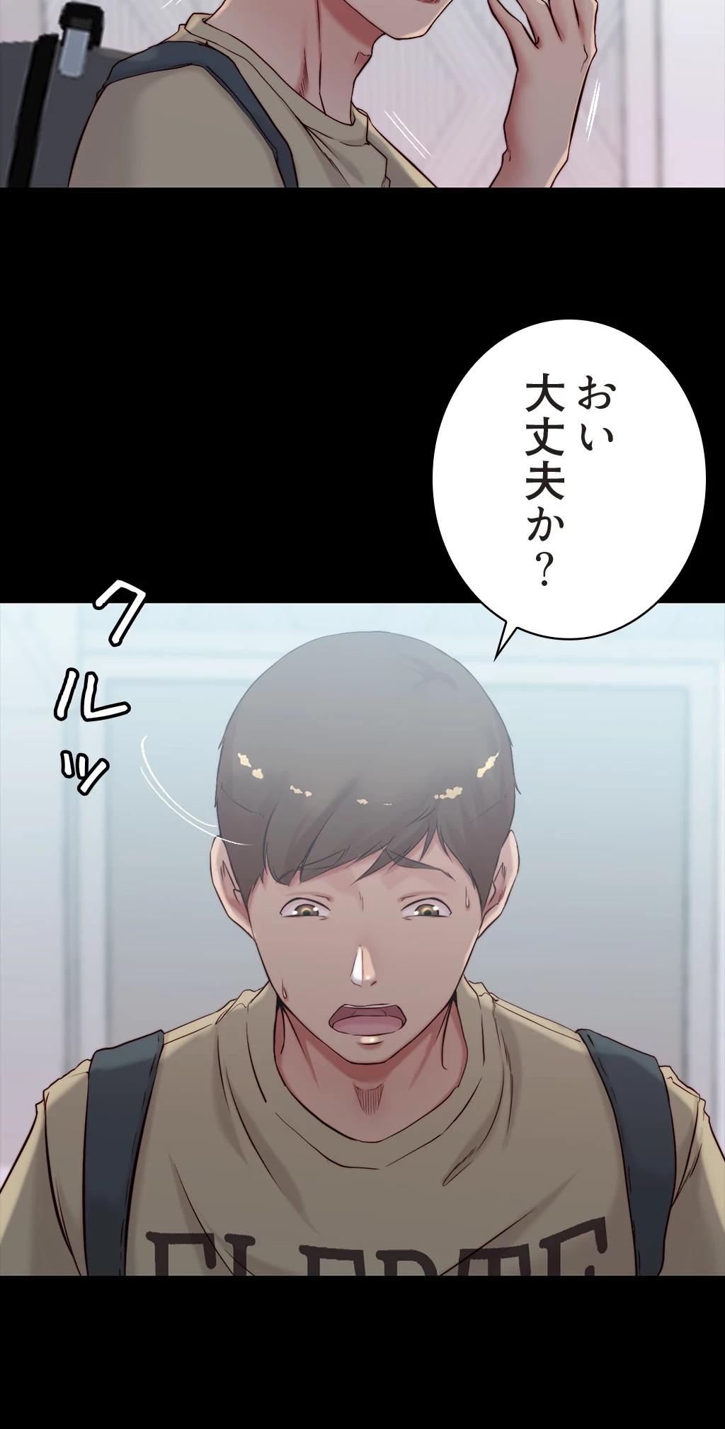 パンティーノート 第86話 - 30