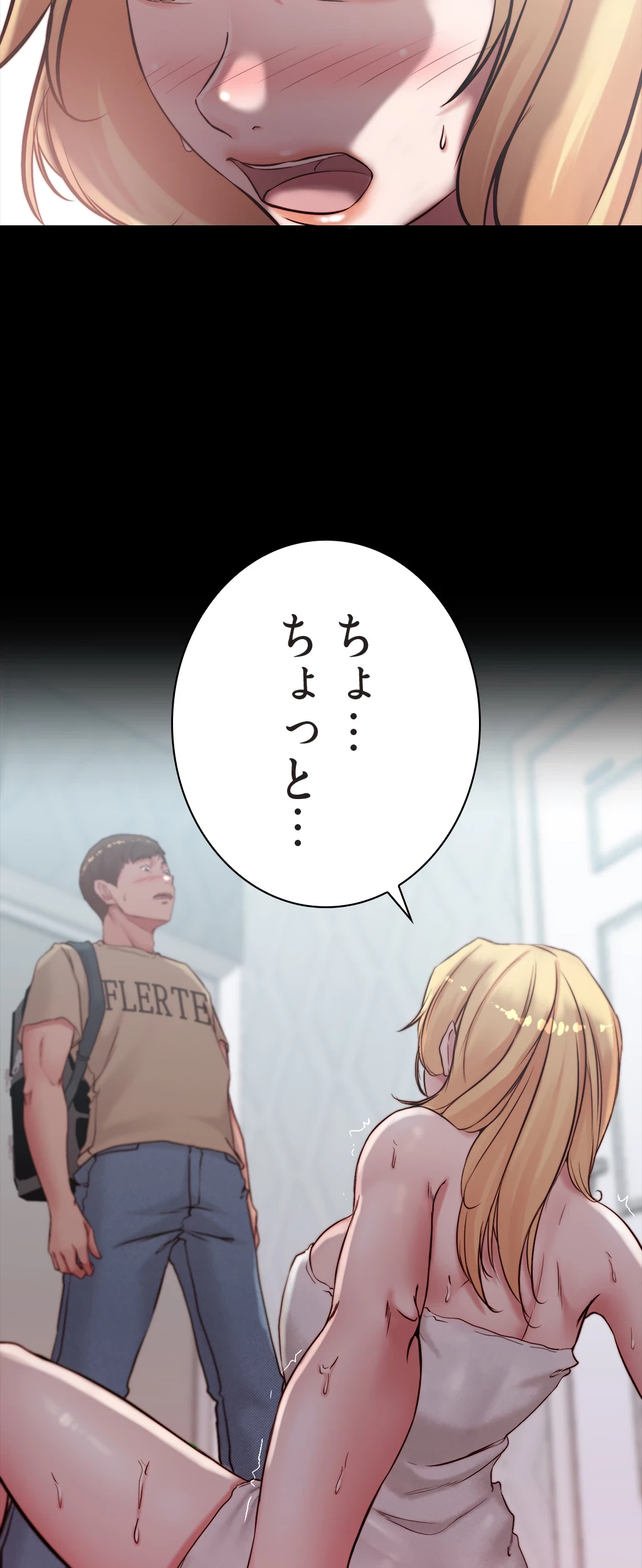 パンティーノート 第86話 - 32