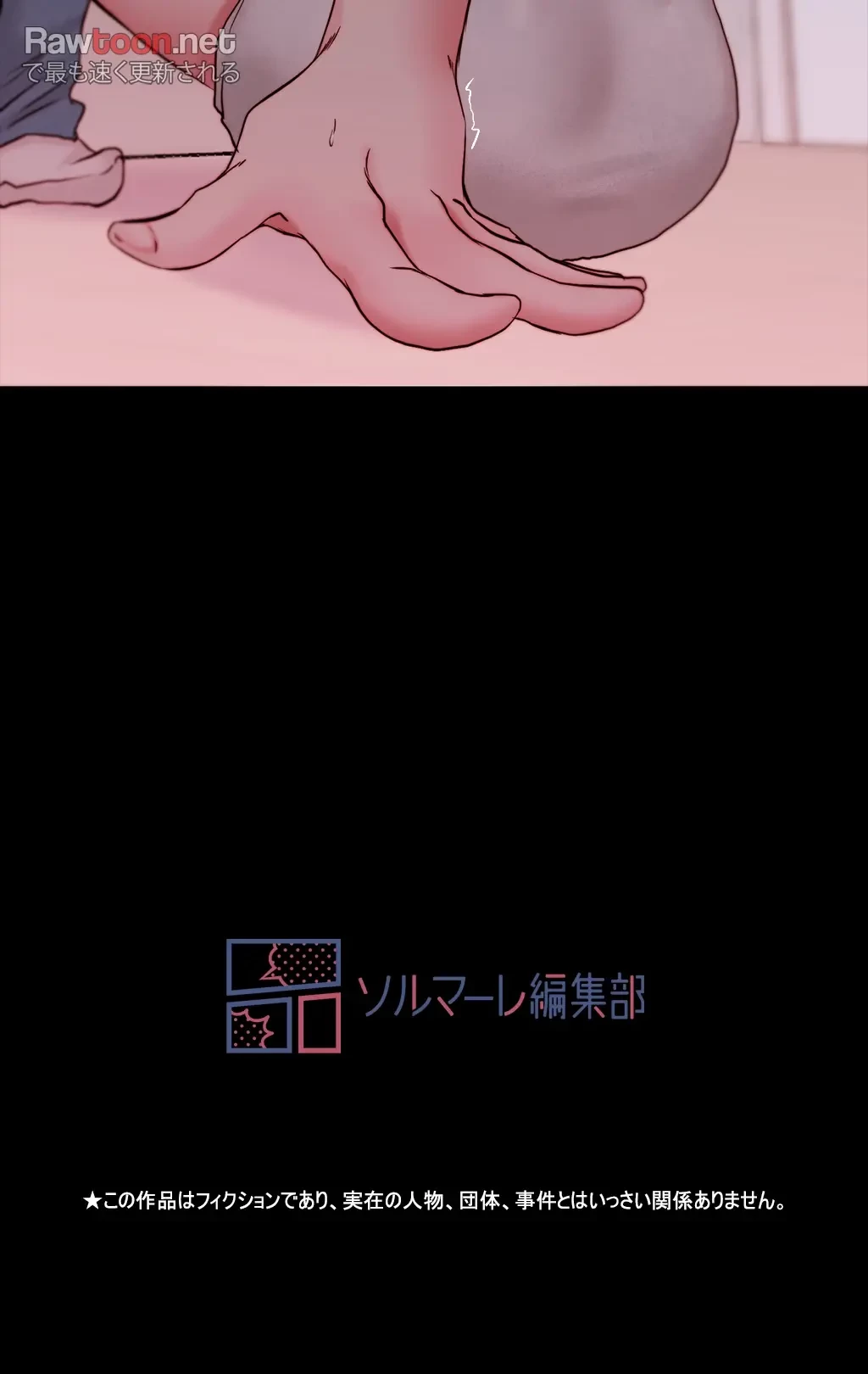 パンティーノート 第86話 - 33