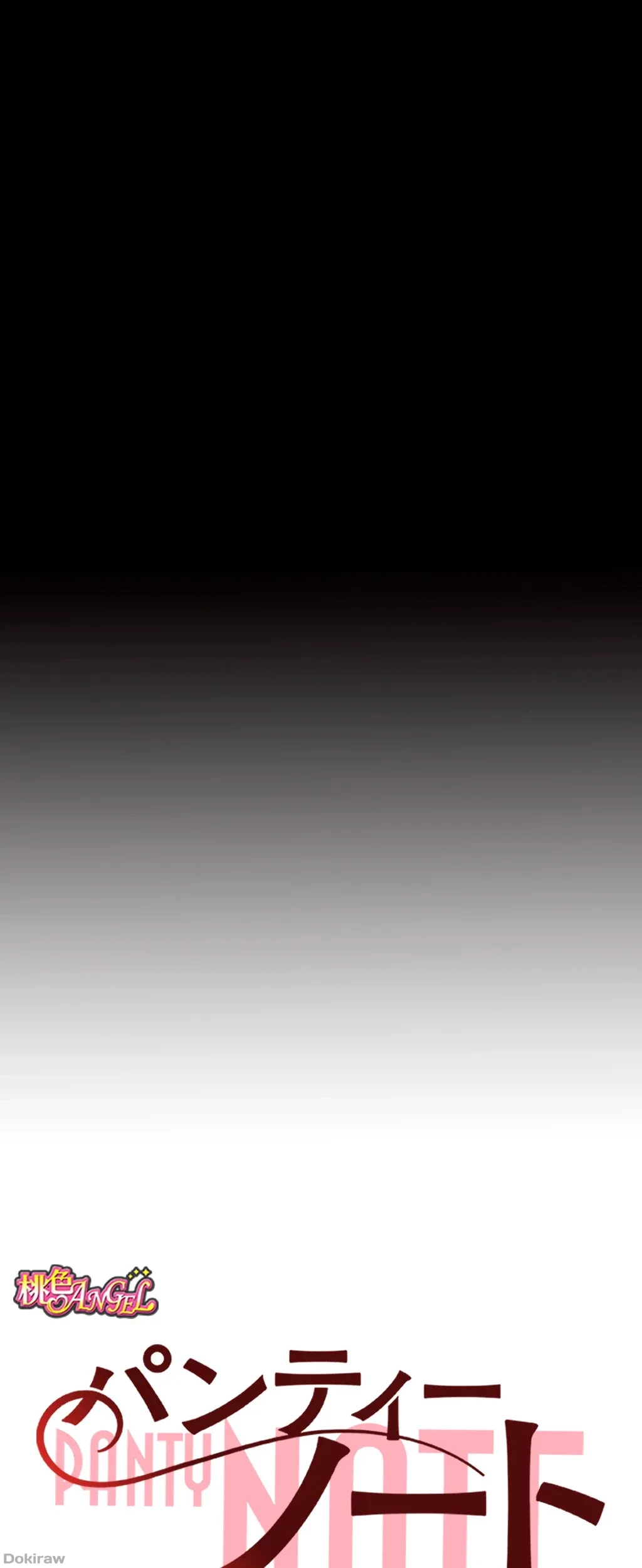 パンティーノート 第87話 - 6