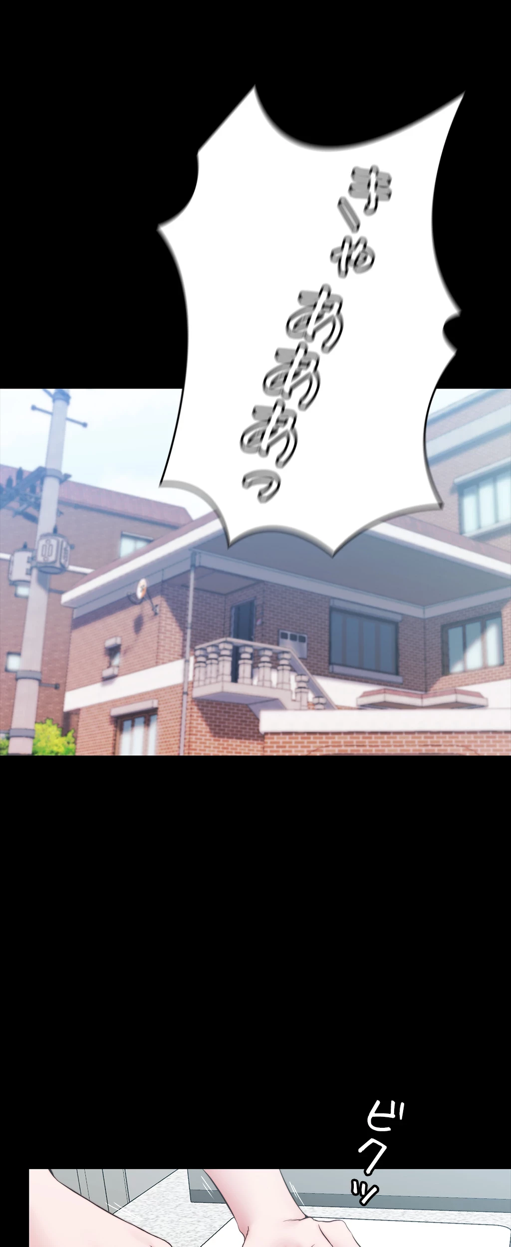 パンティーノート 第87話 - 9