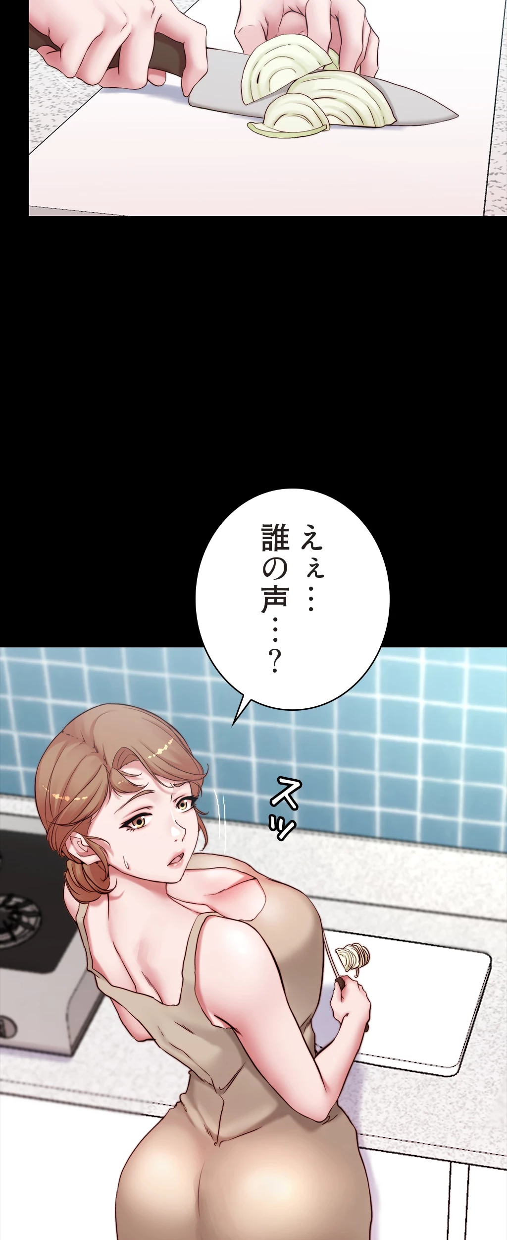 パンティーノート 第87話 - 10