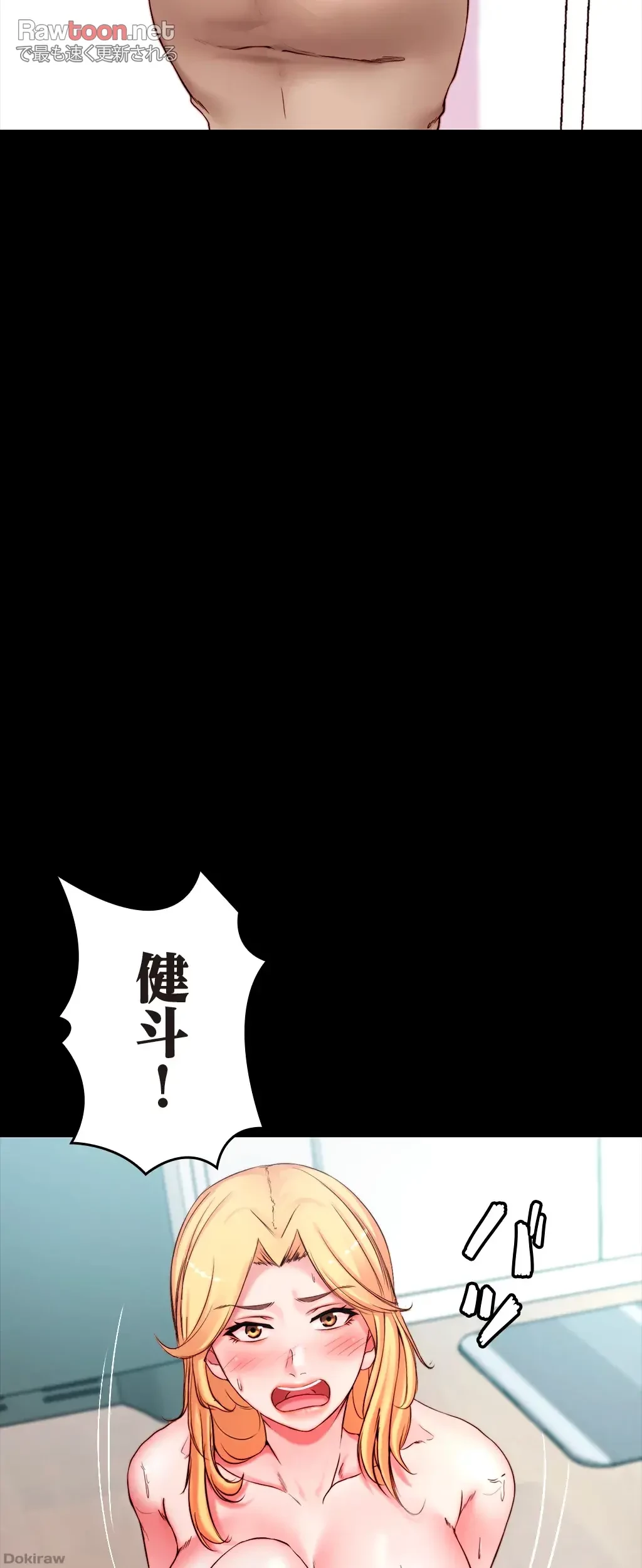 パンティーノート 第87話 - 11